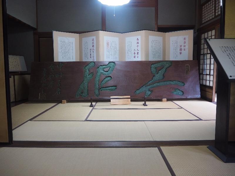 北国街道 安藤家住宅 篆刻看板「呉服」
