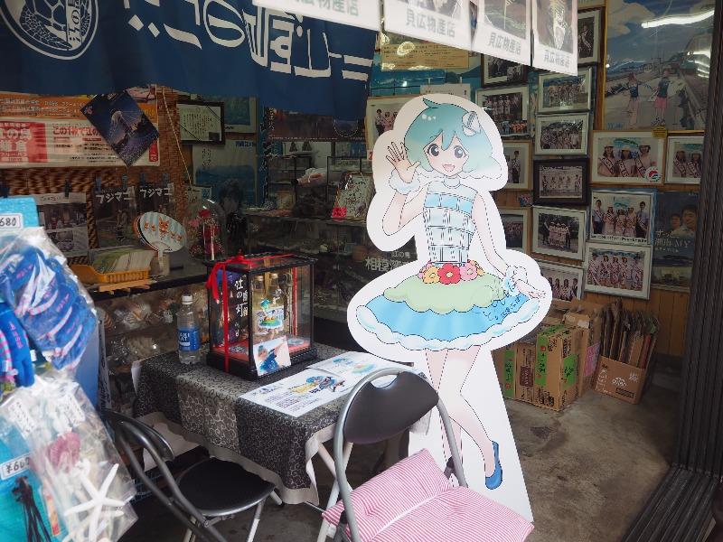 江の島 御岩屋道通り 江ノ島さんぽちゃん