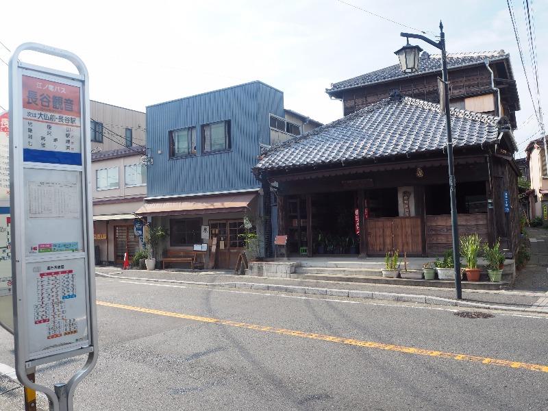 長谷観音 のり真安齊商店