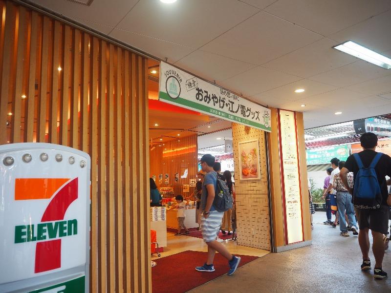 江ノ島電鉄 鎌倉駅 おみやげ・江ノ電グッズ