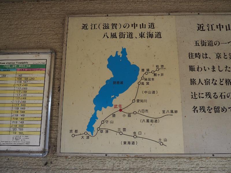 近江鉄道 武佐駅 近江中山道 武佐宿