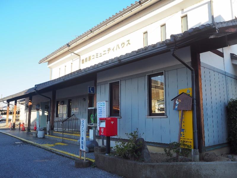 近江鉄道 豊郷駅 コミュニティハウス