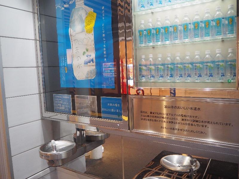 富山駅 富山市のおいしい水道水