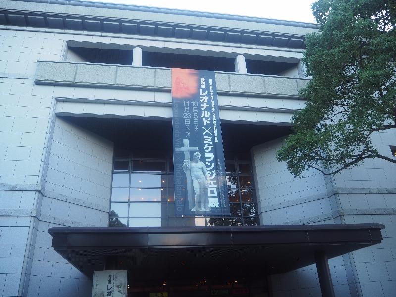 岐阜公園 岐阜市歴史博物館 特別展「レオナルド×ミケランジェロ展」