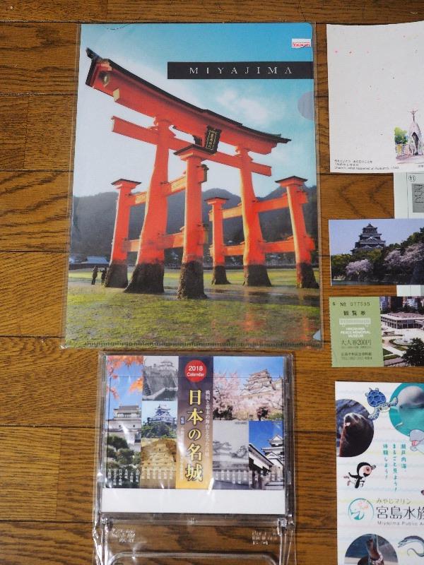 広島 宮島クリアファイル、「日本の名城」カレンダー