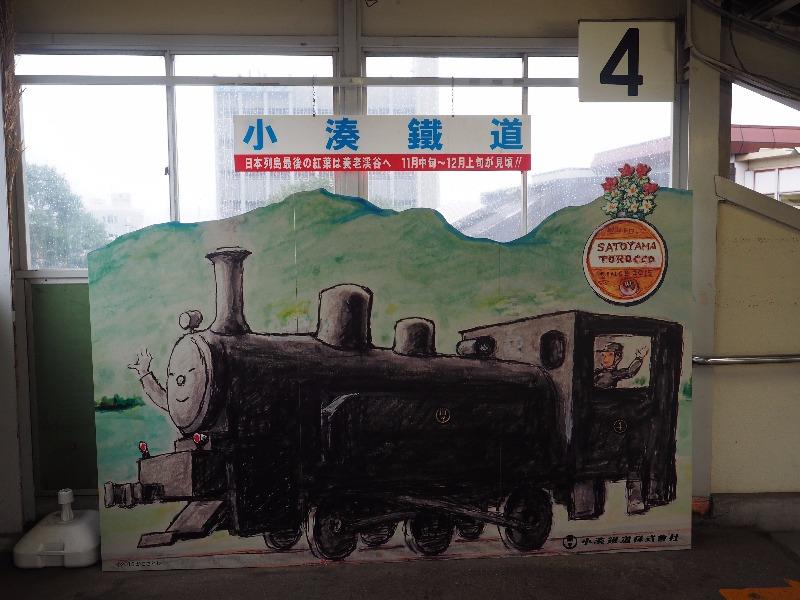 小湊鐵道 五井駅 里山トロッコパネル