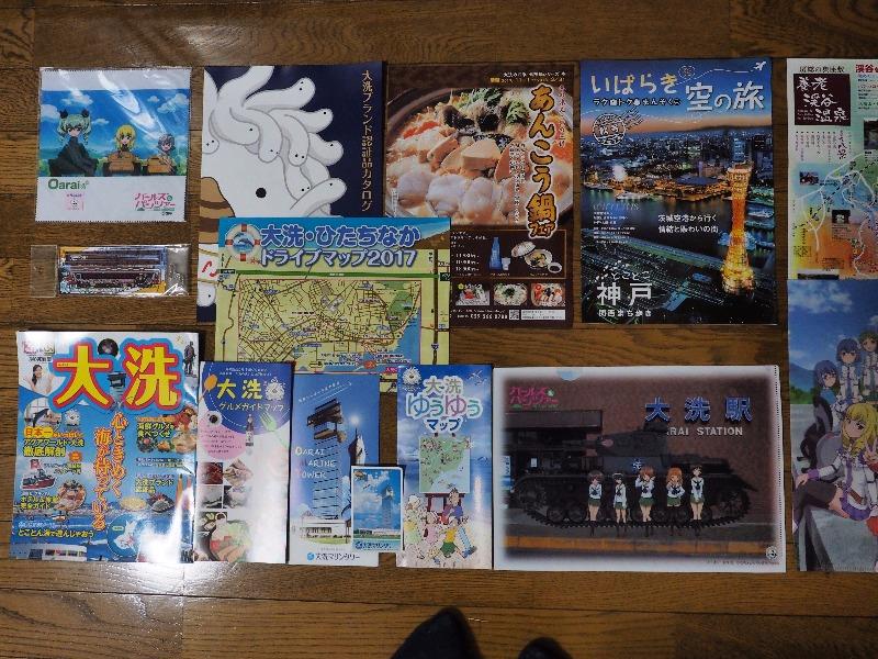 パンフレット 大洗(あんこう祭り)