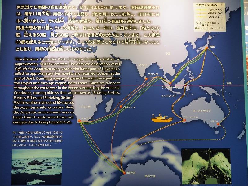 南極観測船ふじ ふじ・しらせの航海ルート 東京→フリーマントルorシドニー→昭和基地