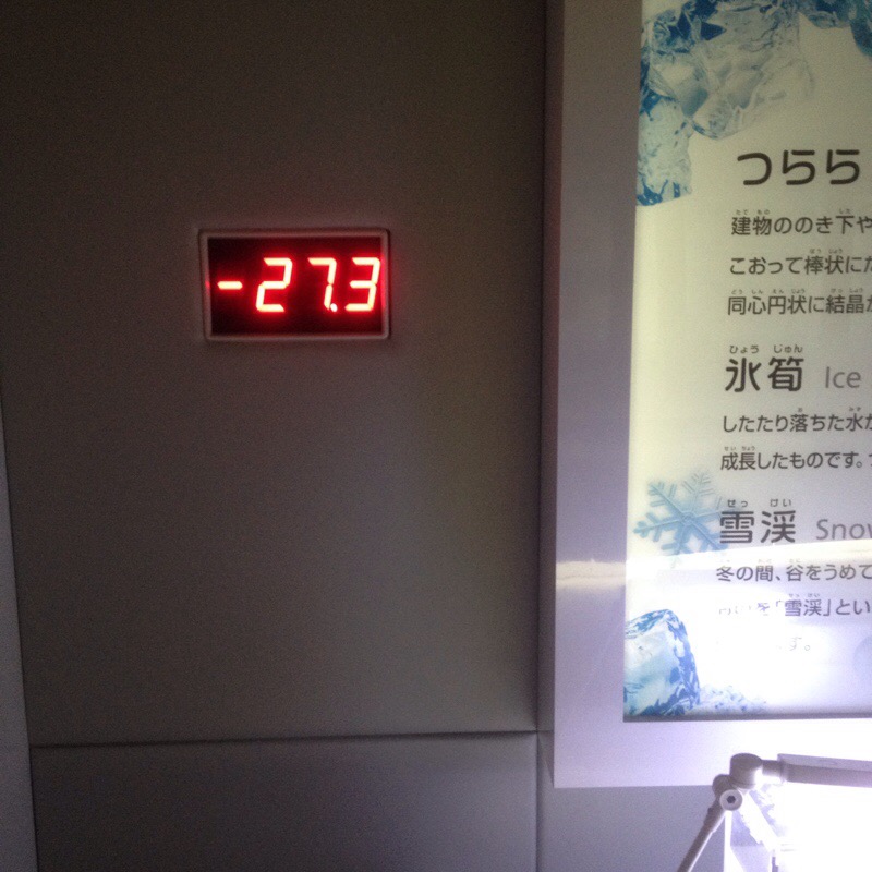 名古屋市科学館 極寒ラボ 極地体験室 デジタル温度計