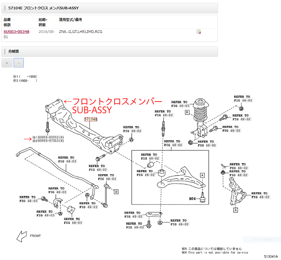 TOYOTA (トヨタ) 引き離す 純正部品 マニホルド ステー NO.2 NULL 品番17139-36020