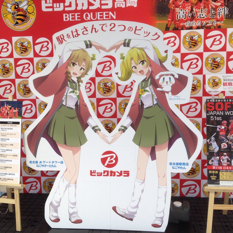 ビックカメラ 名古屋JRゲートタワー店 なごやげーとたん、なごやたん 駅をはさんで2つのビック
