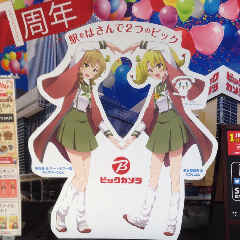 ビックカメラ 名古屋JRゲートタワー店 なごやげーとたん、なごやたん 1周年