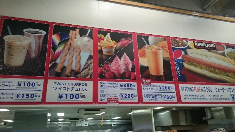 コストコでメロンスムージーとストロベリーアイスを食べた 弩羅ヱ門のブログ 弩羅ヱ悶 みんカラ