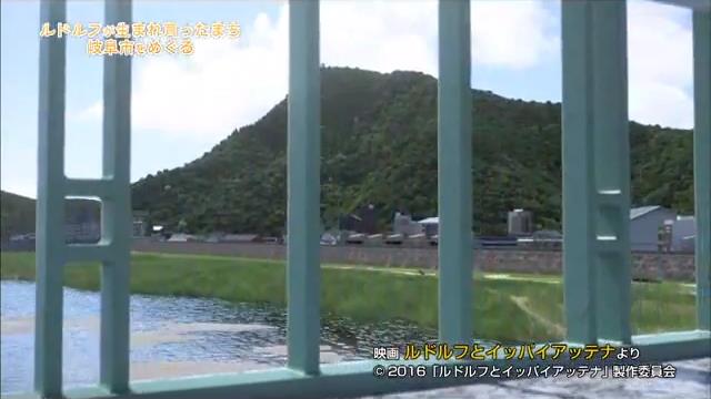 ルドルフとイッパイアッテナ 聖地巡礼 岐阜バス 青葉裕紀のブログ クルマなどは人生 みんカラ