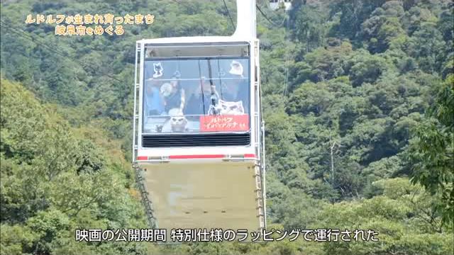ルドルフとイッパイアッテナ 聖地巡礼 岐阜バス 青葉裕紀のブログ クルマなどは人生 みんカラ