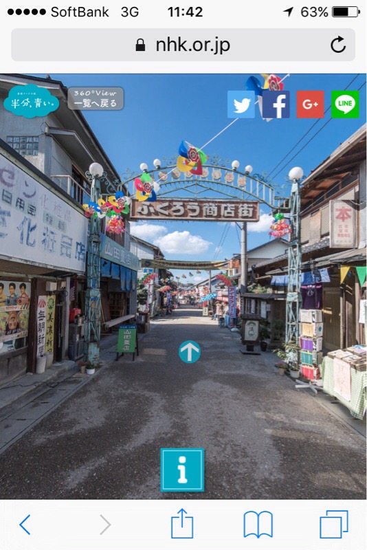 【スマホ画面】ふくろう商店街