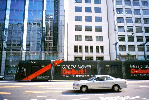 広島電鉄5000形電車 GREEN MOVER(グリーンムーバー)