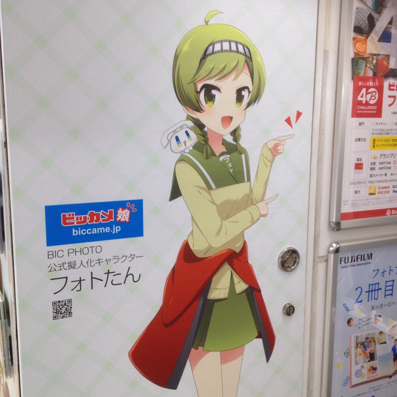 BIC PHOTO ビックフォト フォトたん(2)