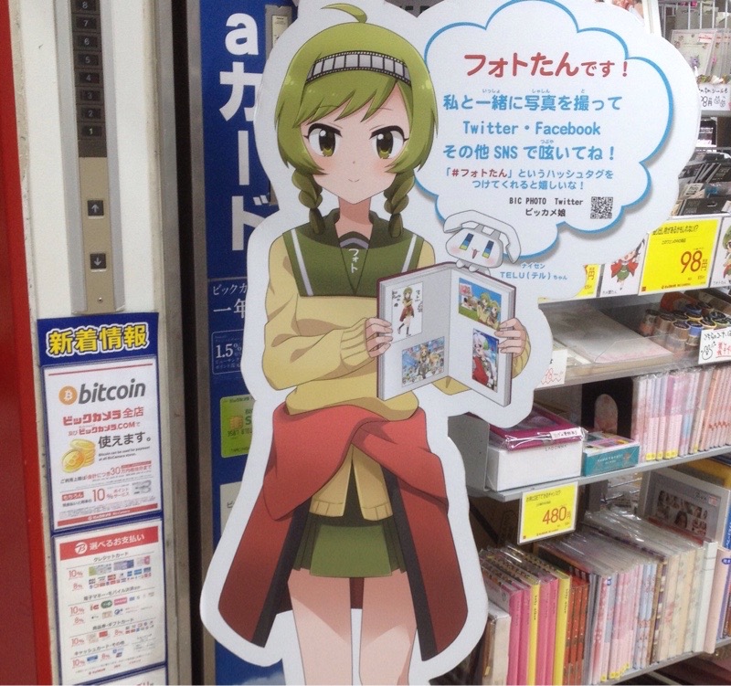BIC PHOTO ビックフォト フォトたん(1)