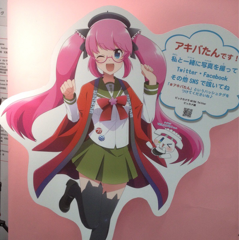 ビックカメラ AKIBA アキバたん