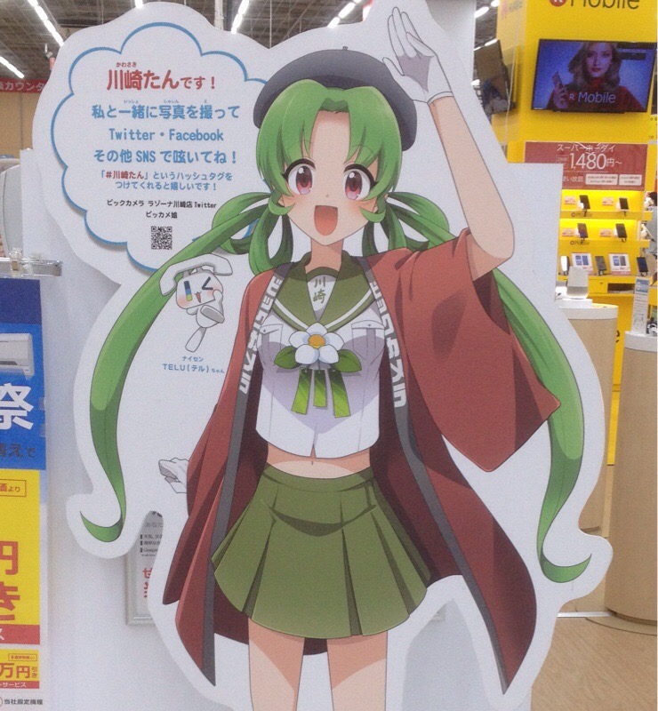 ビックカメラ ラゾーナ川崎店 川崎たん