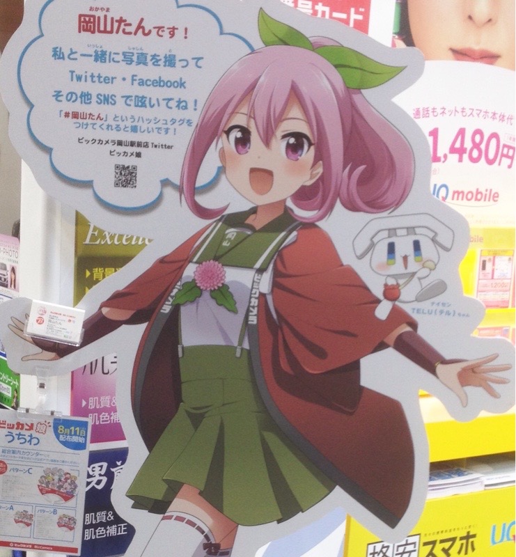 ビックカメラ 岡山駅前店 岡山たん(1)