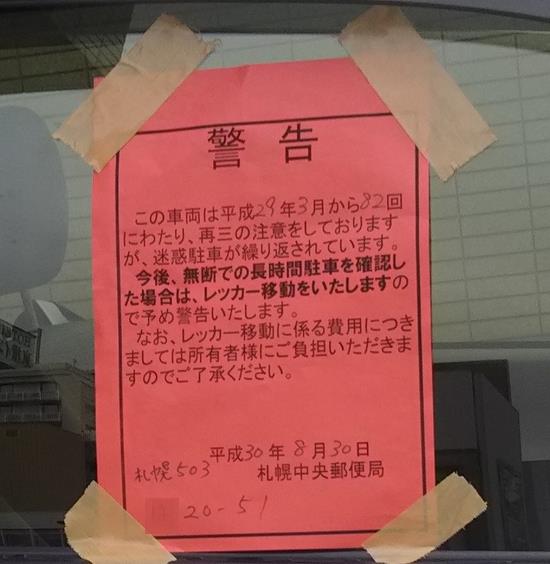 無断 回目の駐車 徳小寺 無恒のブログ 裏 復活 ブルーバード みんカラ 無断 回目の駐車 徳小寺 無恒のブログ 裏 復活 ブルーバード みんカラ