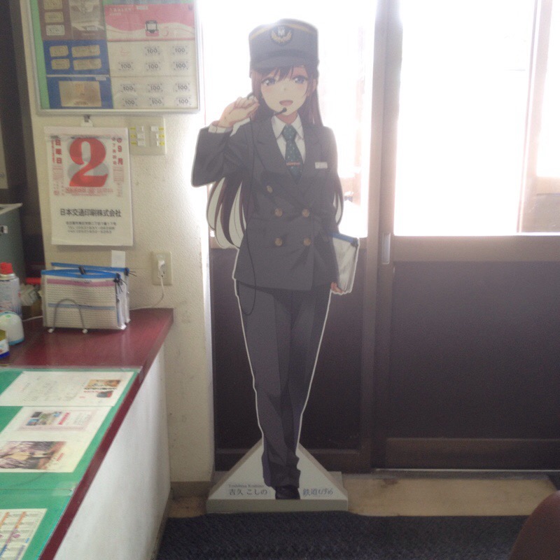 万葉線本社 鉄道むすめ 吉久こしの