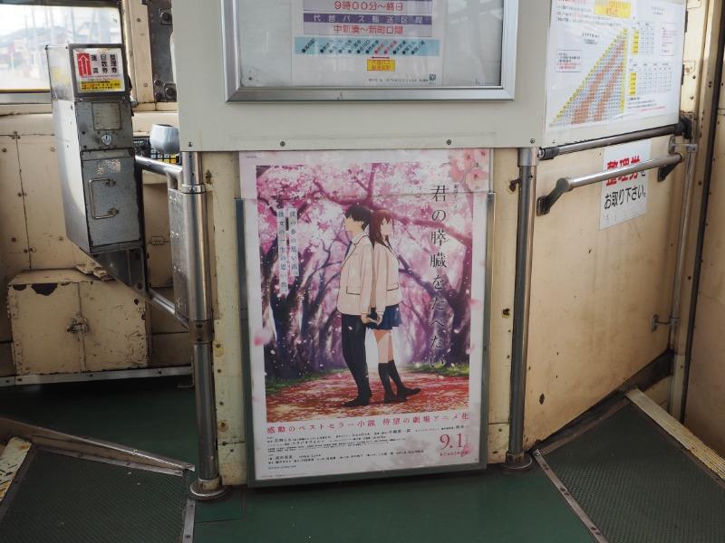 万葉線(新湊港線)7073号 車内(後方・君の膵臓をたべたい)