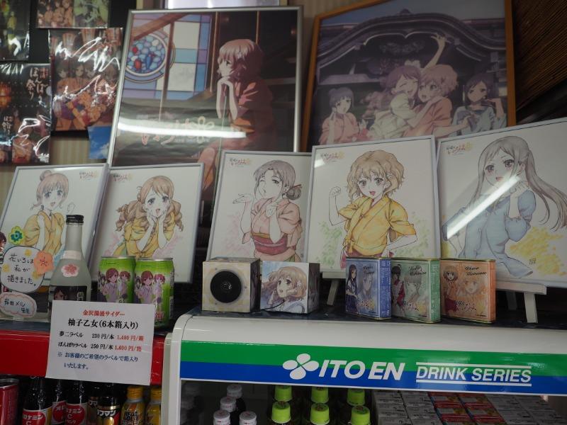 湯涌温泉 貴船商店 岸田メル先生色紙