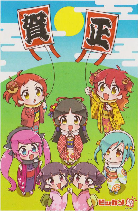 ビックカメラ ビッカメ娘 年賀状 タイプE