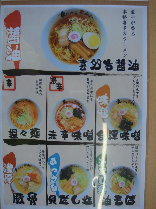 年越ラーメン食べ放題 猪苗代湖に来たら絶対 河京ラーメン館ビュッフェ なすこぐまのブログ どこまでも自由闊達に みんカラ
