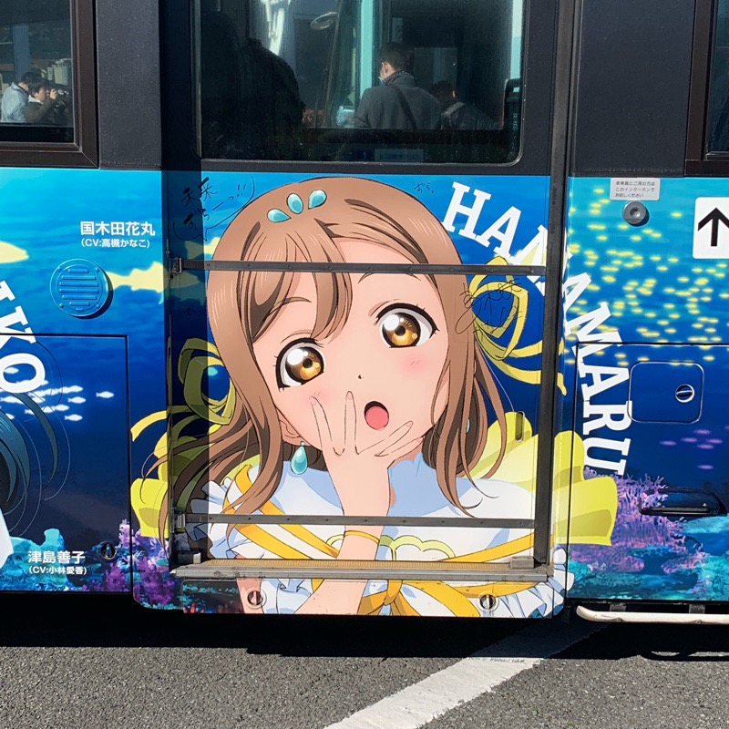 伊豆箱根バス 107号車 国木田花丸