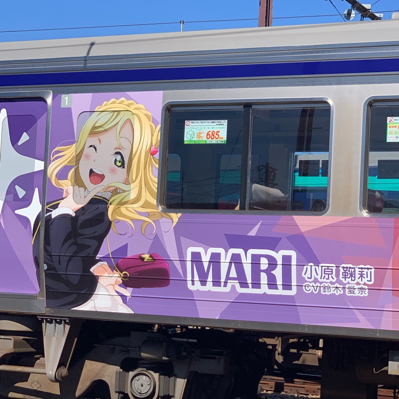 伊豆箱根鉄道 Over the Rainbow号 小原鞠莉