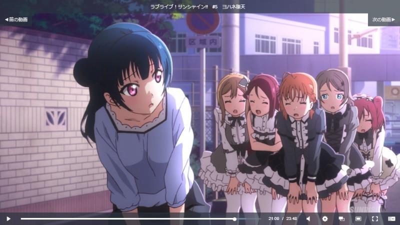 ラブライブ！サンシャイン!!