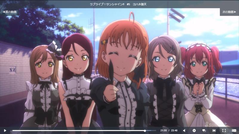 ラブライブ！サンシャイン!!