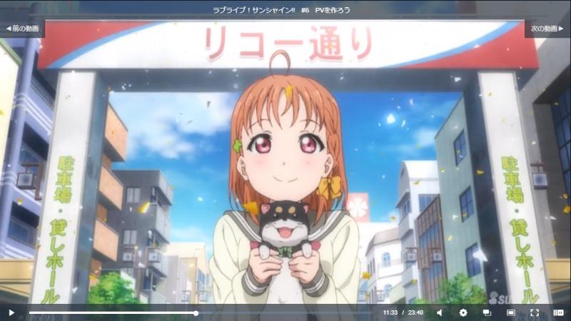 ラブライブ！サンシャイン!!