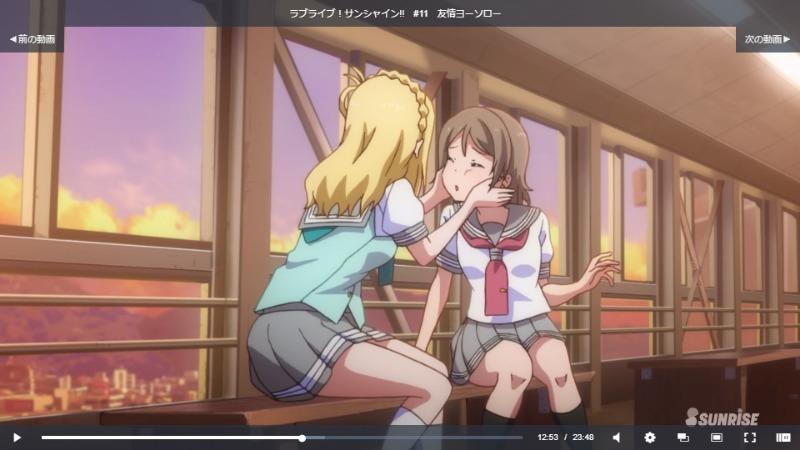 ラブライブ！サンシャイン!!