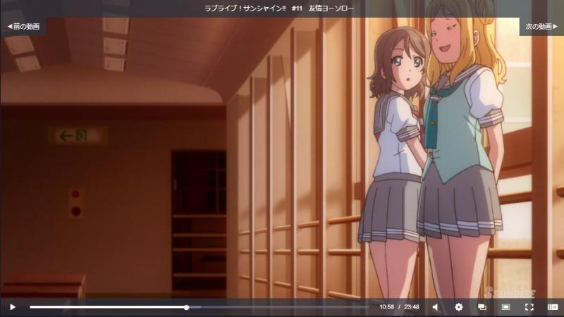 ラブライブ！サンシャイン!!