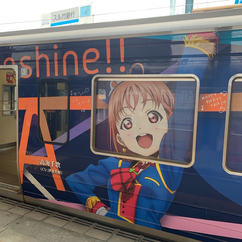 伊豆箱根鉄道 三島駅 ホーム（HAPPY PARTY TRAIN号）高海千歌