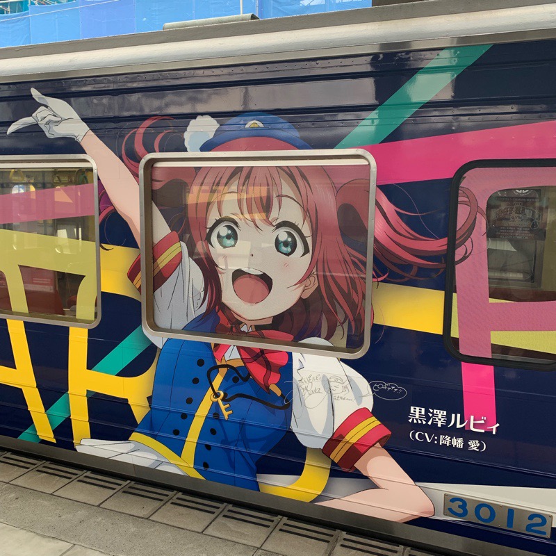伊豆箱根鉄道 三島駅 ホーム（HAPPY PARTY TRAIN号）黒澤ルビィ