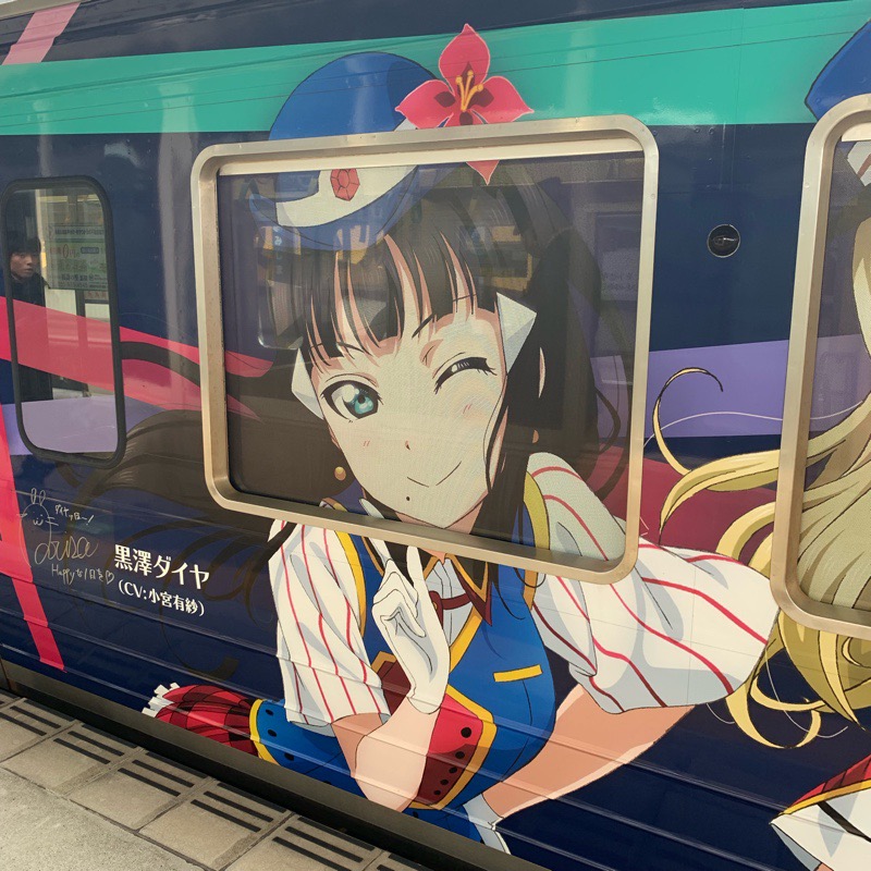 伊豆箱根鉄道 三島駅 ホーム（HAPPY PARTY TRAIN号）黒澤ダイヤ