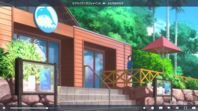 ラブライブ！サンシャイン!!(17)カエル館