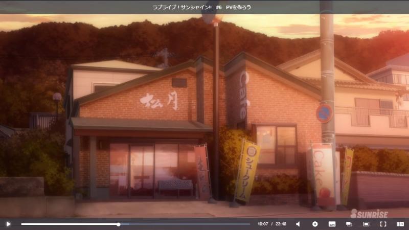 ラブライブ！サンシャイン!!
