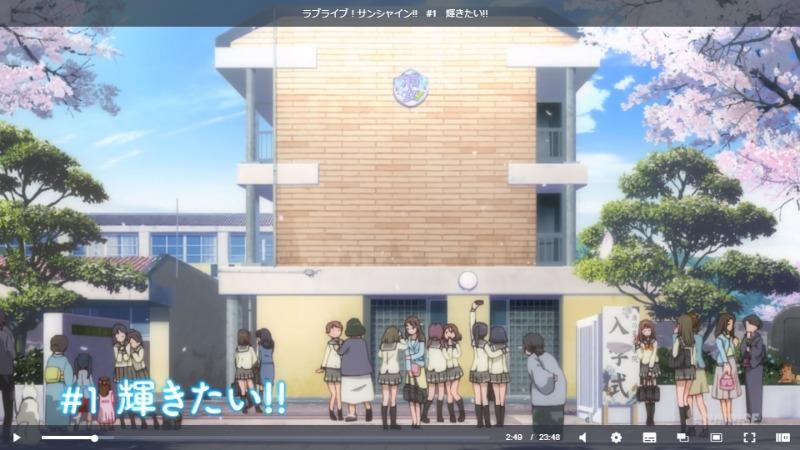 ラブライブ！サンシャイン!!