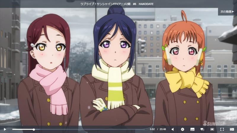 ラブライブ！サンシャイン!!