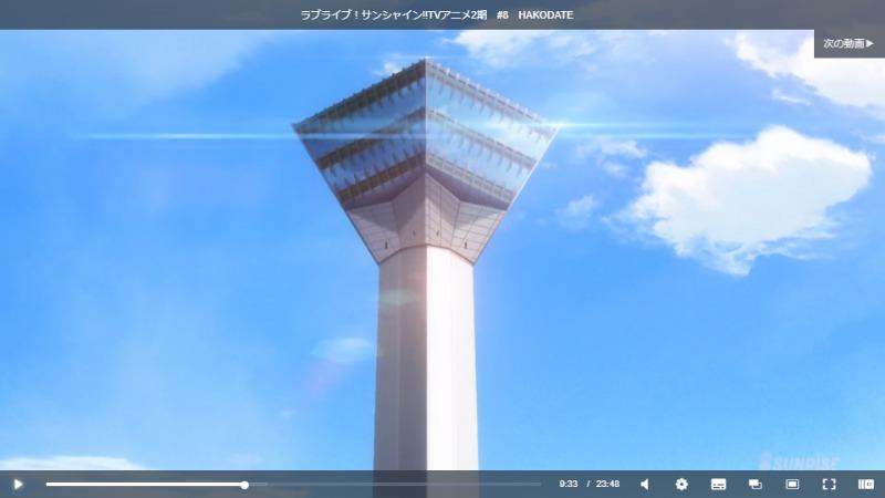 ラブライブ！サンシャイン!!