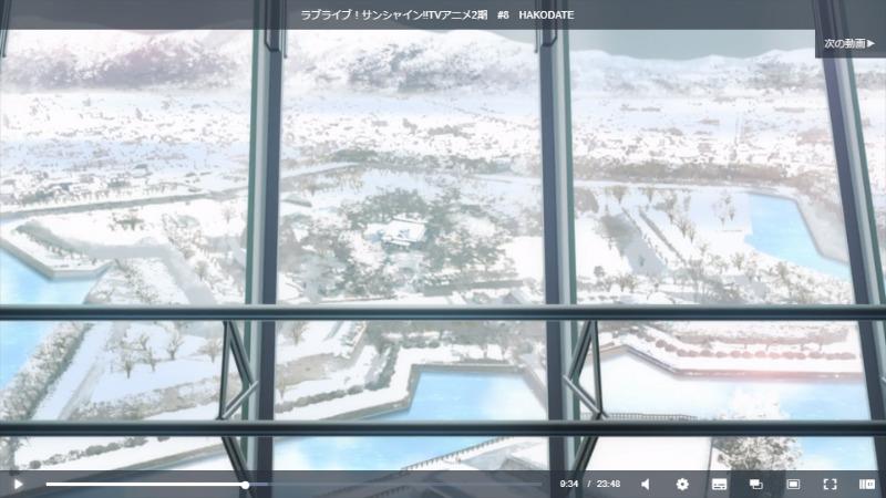ラブライブ！サンシャイン!!