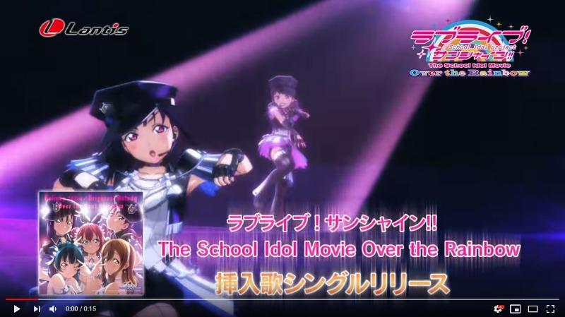 ラブライブ！サンシャイン!!