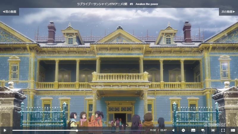 ラブライブ！サンシャイン!!